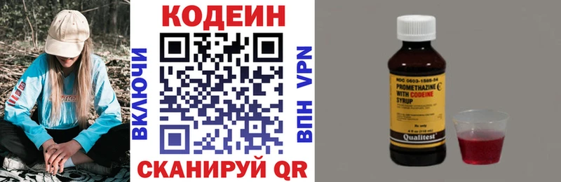 Купить  Искитим  Codein напиток Lean (лин) 