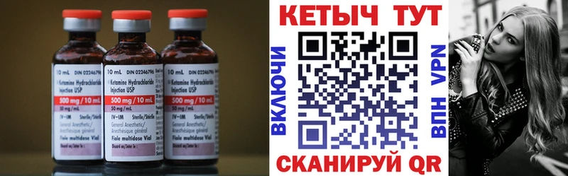 Кетамин ketamine  Купить  Искитим 