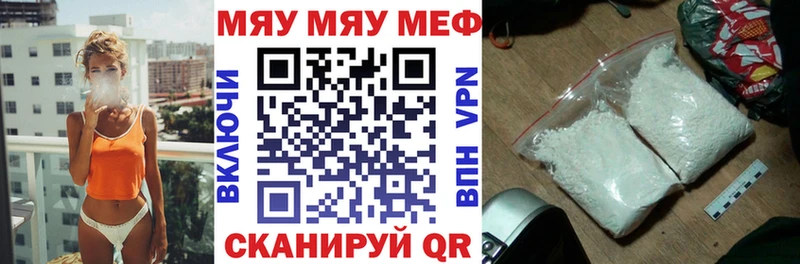 МЕФ 4 MMC  Купить закладки  Искитим 