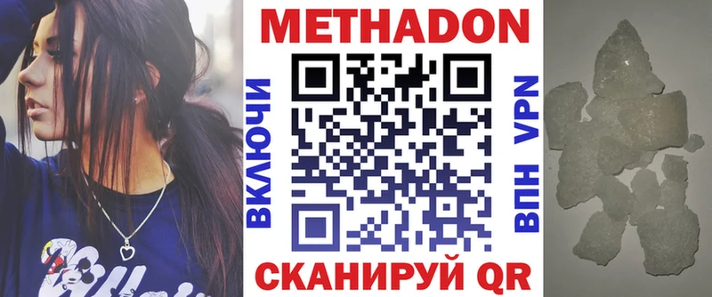 Метадон methadone Искитим