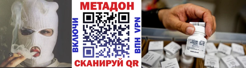 МЕТАДОН methadone  Купить закладки  Искитим 