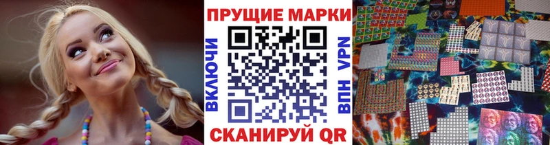 Марки 25I-NBOMe 1,5мг  Купить  Искитим 